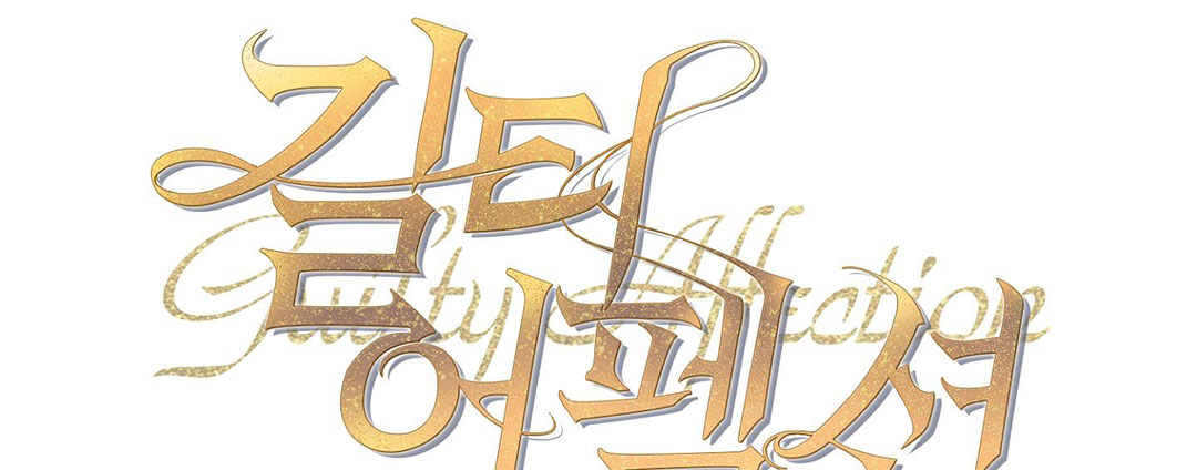 sự ảnh hưởng của tội lỗi chapter 1 116