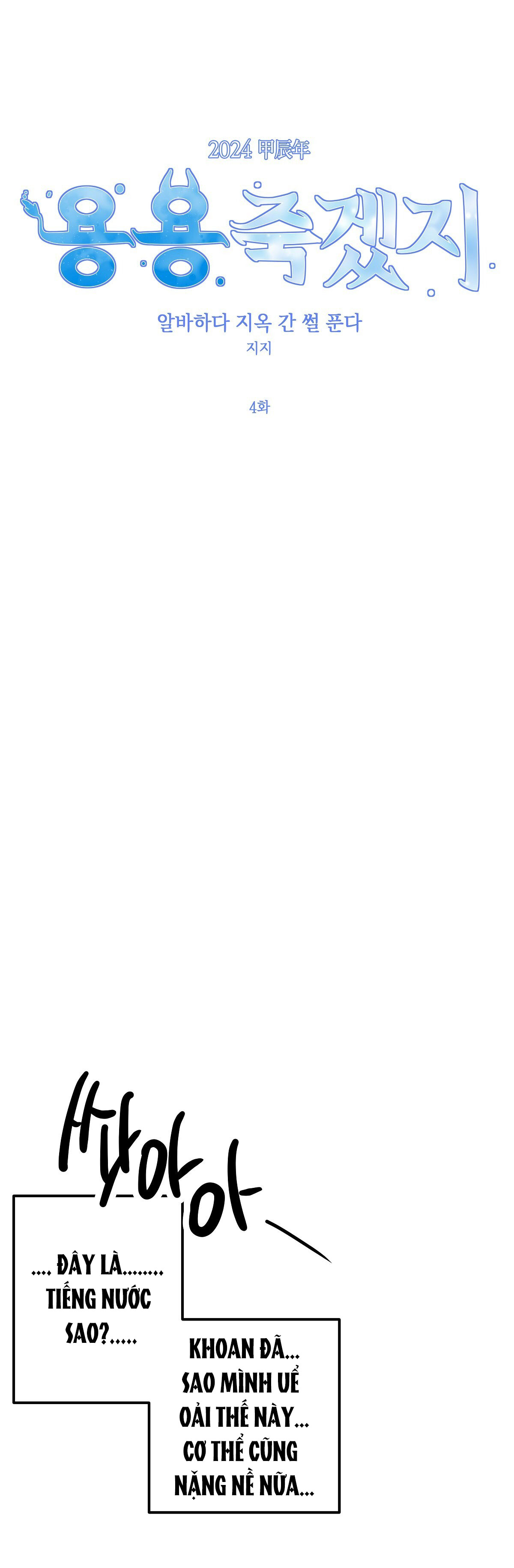 [18+] đang làm thêm thì bị đày xuống địa ngục chapter 7 1