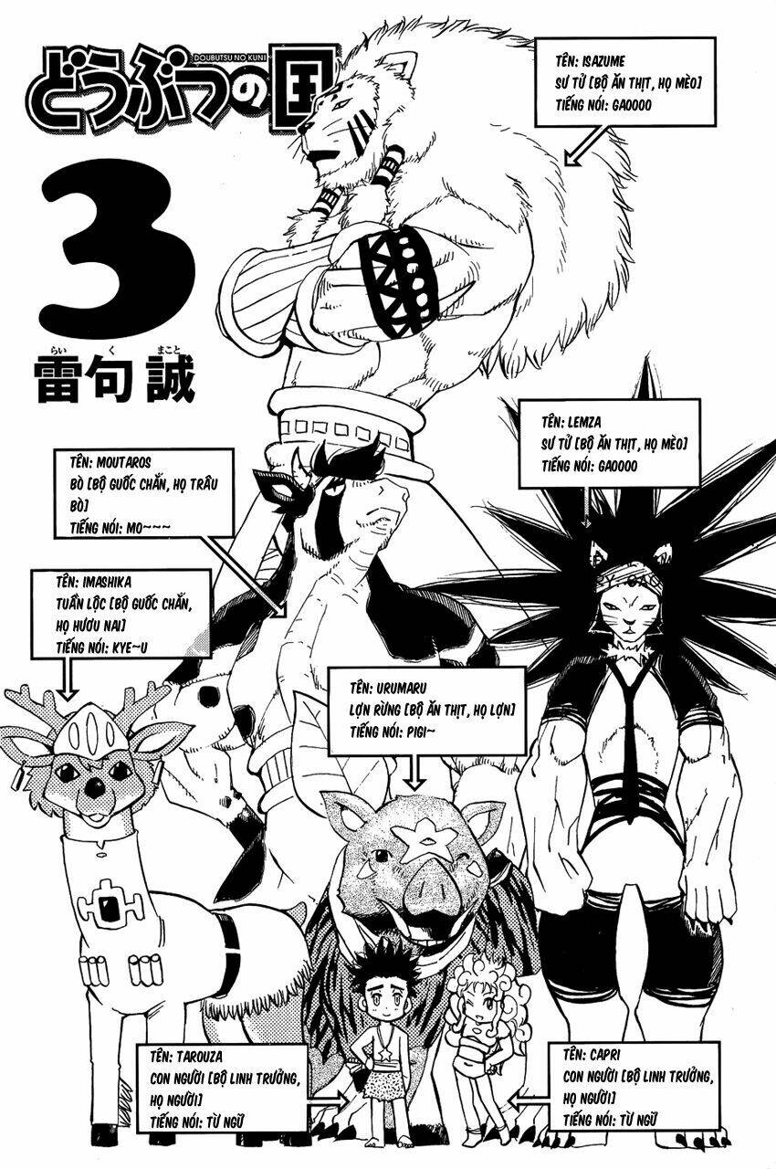 doubutsu no kuni chapter 8 6