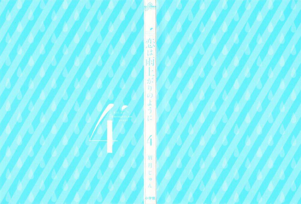 koi wa ameagari no you ni chapter 25 3