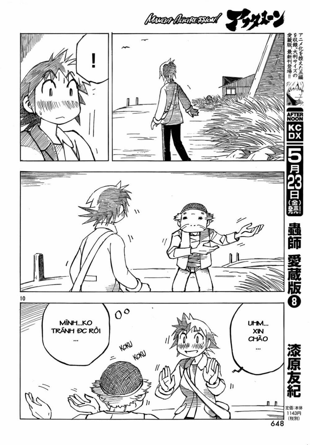 kotonoba drive chapter 4 11