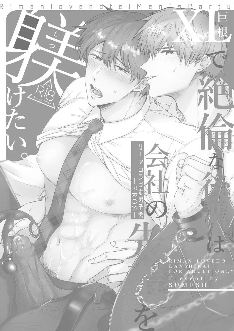 oneshot hỏny nhà rô lai chapter 403.1 2