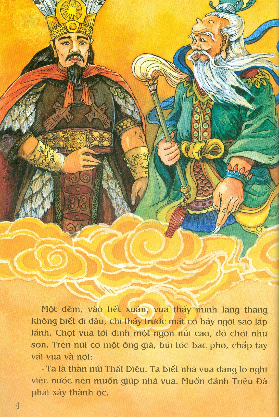 Tranh Truyện Dân Gian Việt Nam - An Dương Vương Xây Thành Ốc
