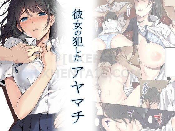 bị uy hiếp vì muốn bảo vệ crush chapter 1 1