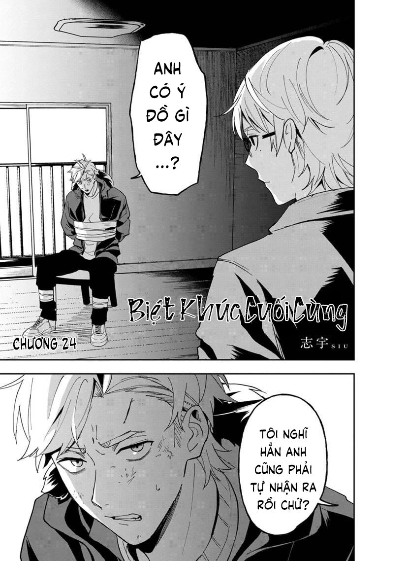 biệt khúc cuối cùng. chapter 24 1