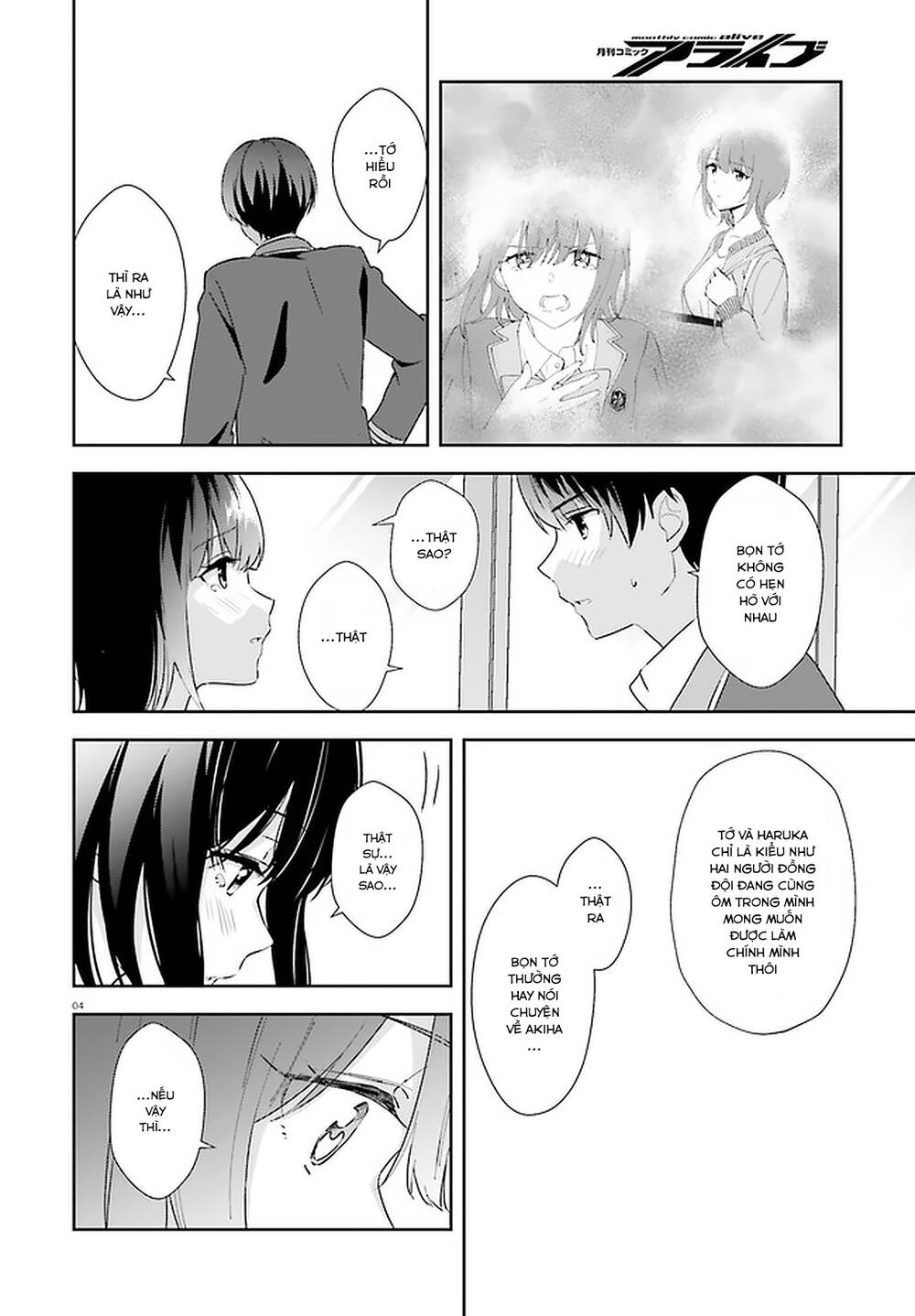 bizarre love triangle chapter 17 4