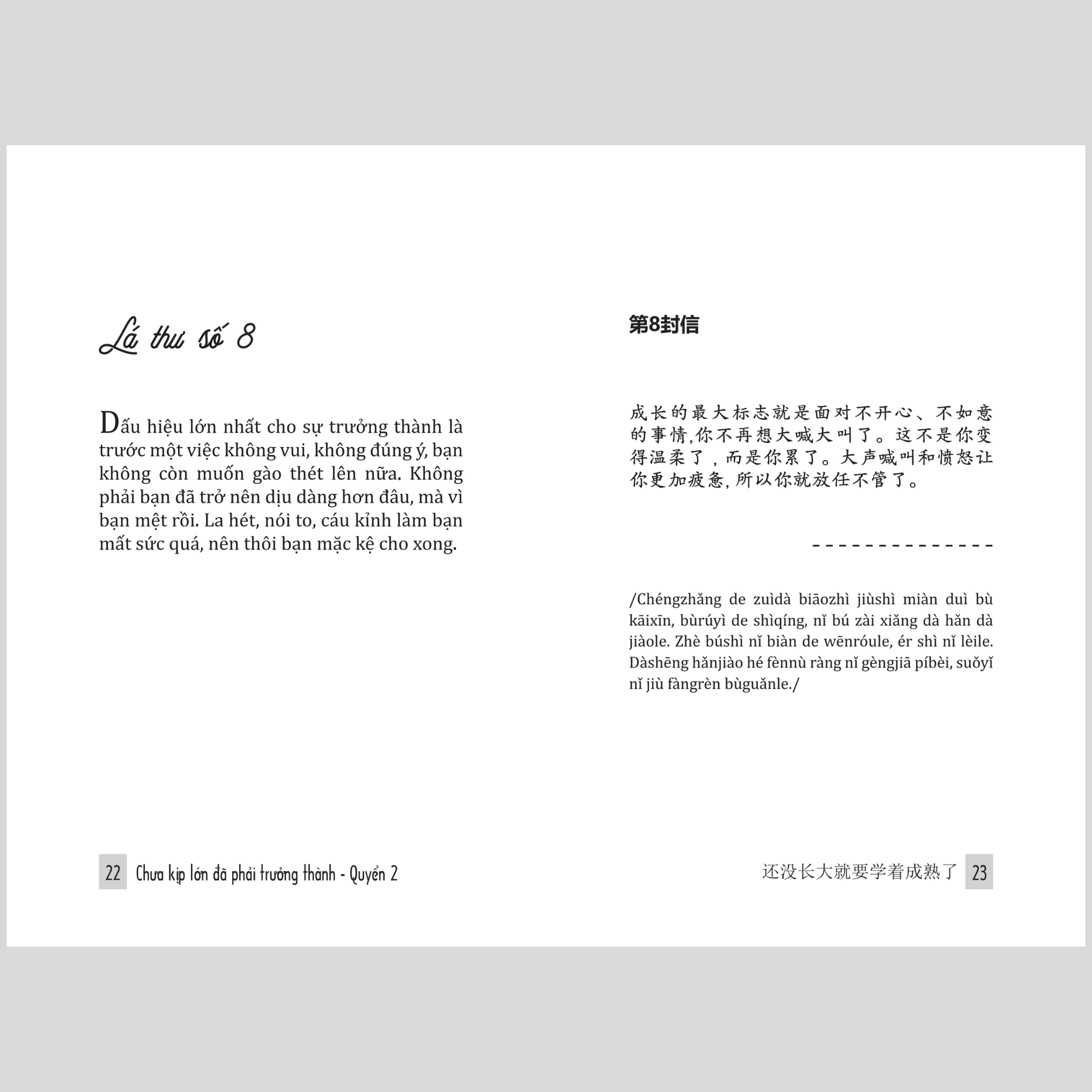 Combo sách học tiếng Trung - Tiếng Trung GenZ + Không có từ đễ dàng V-T + Gửi cậu một cái ôm V-T + Chưa kịp lớn V-T