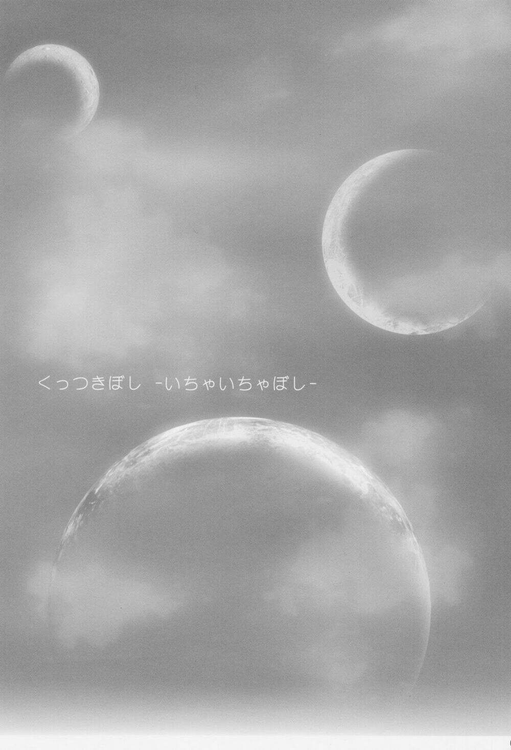 kuttsukiboshi chapter 10 3