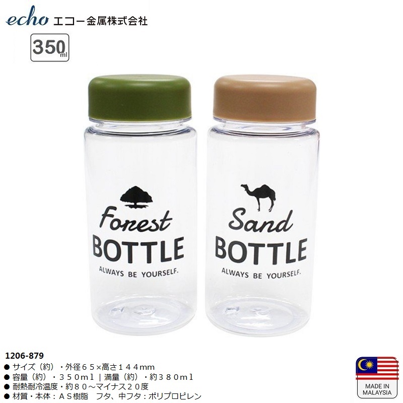 Bình nước Echo Forest | Sand Bottle 350ml - Hàng Nội Địa Nhật Bản