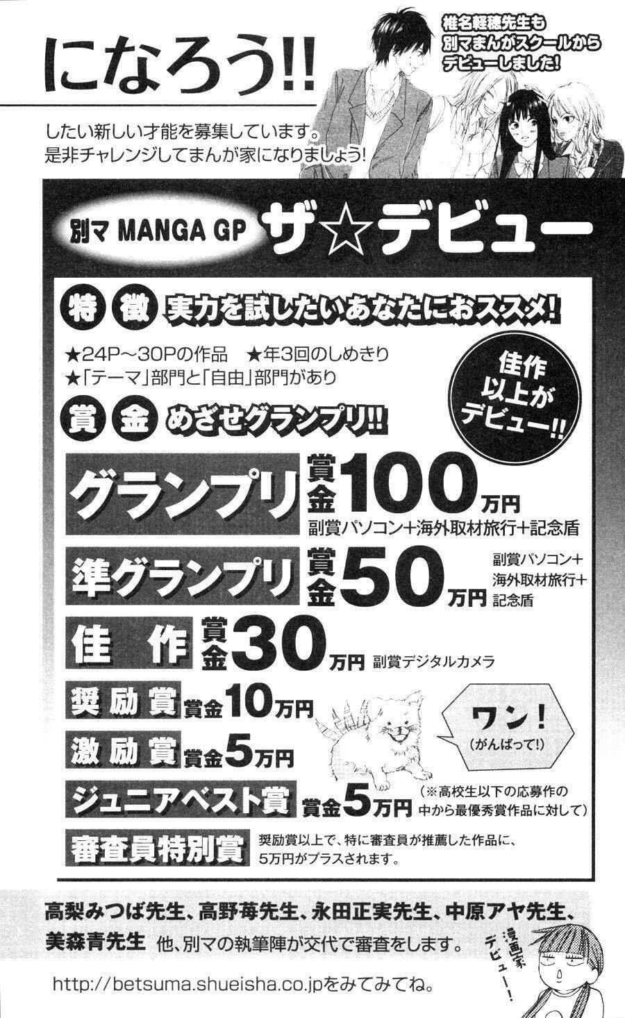 anh đã cho em biết bao thứ đầu tiên chapter 24 47