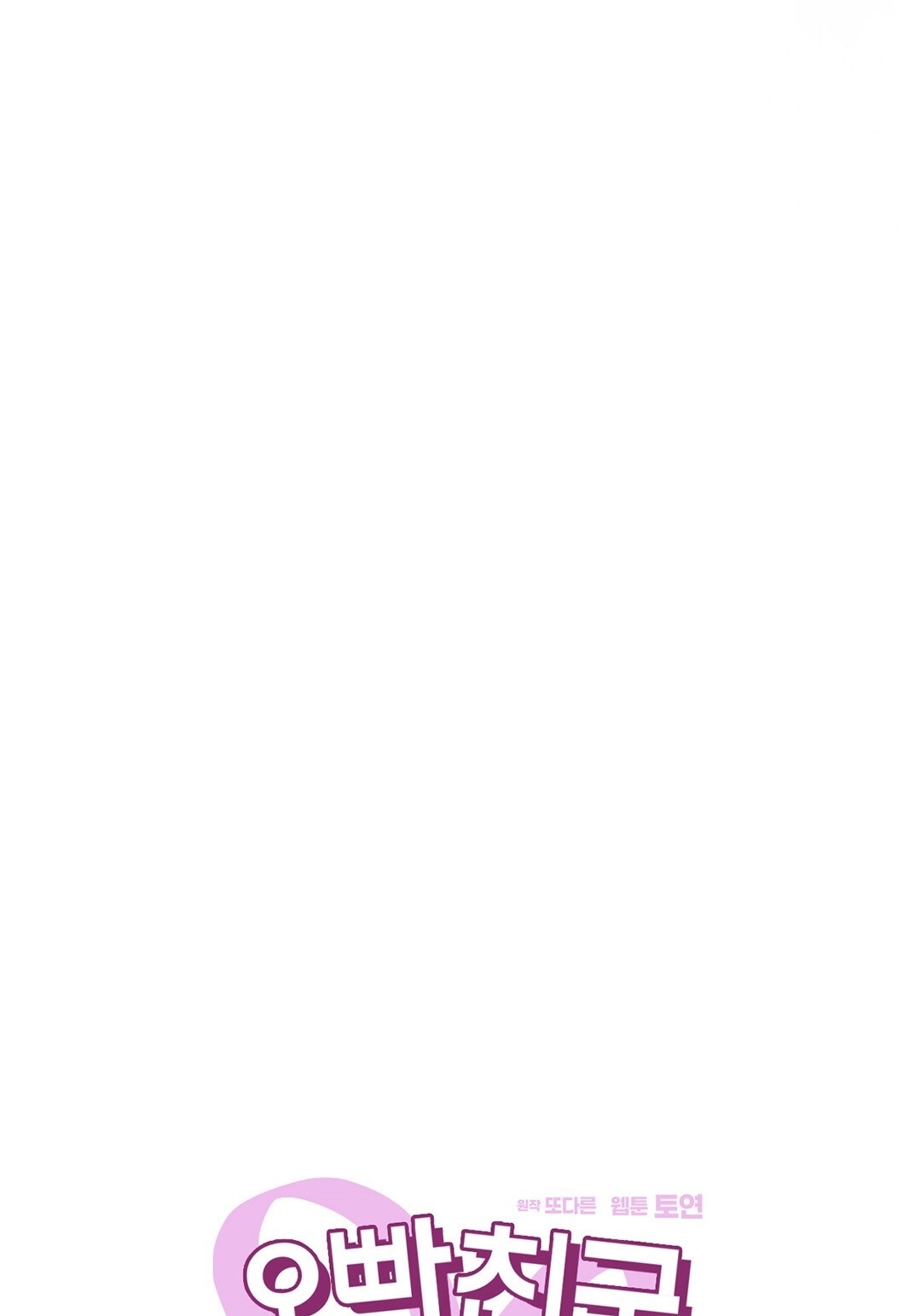 [18+] trải nghiệm thân mật với bạn của anh trai chapter 7.1 16