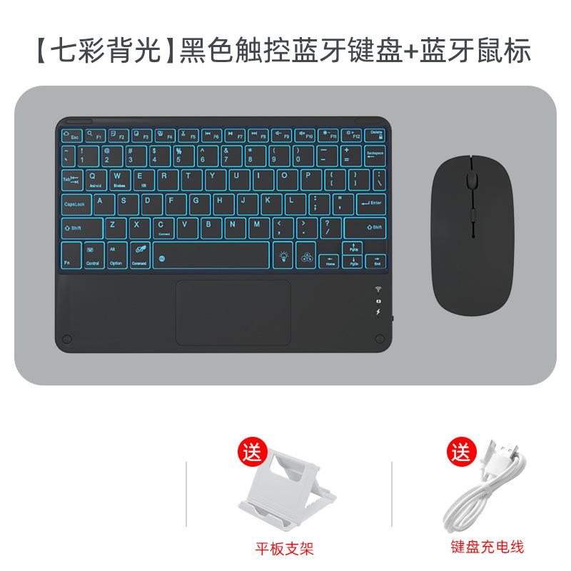 Ưu đãi đặc biệt bàn phím bluetooth phẳng chuột không dây đèn nền nhiều màu bàn di chuột ipad mobile notebook thích hợp cho Android Apple