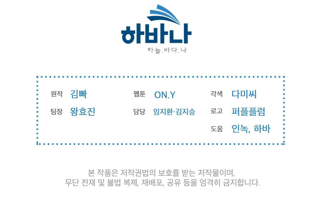 doppio senso chapter 29 56