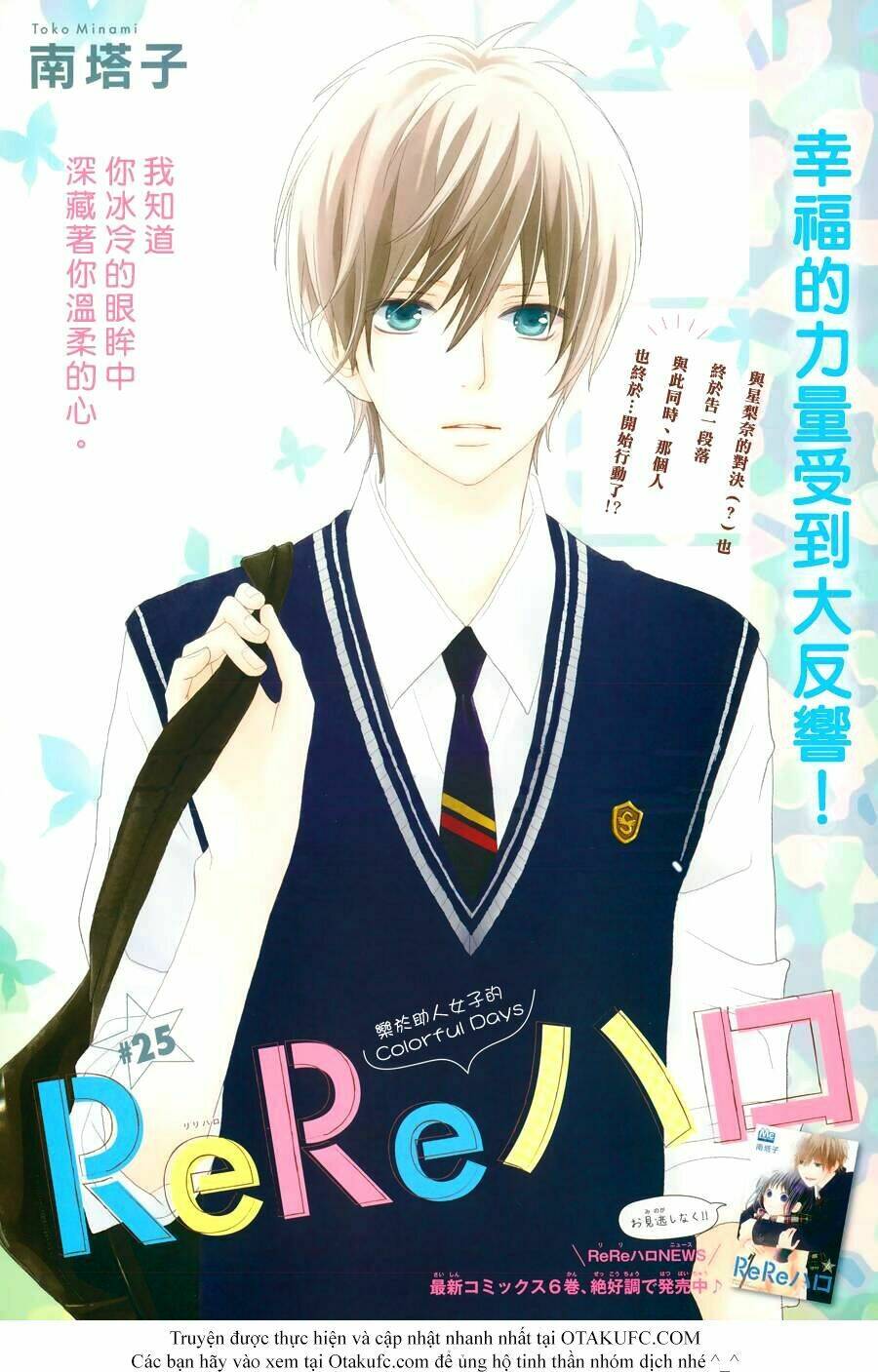 rere hello chapter 25 2