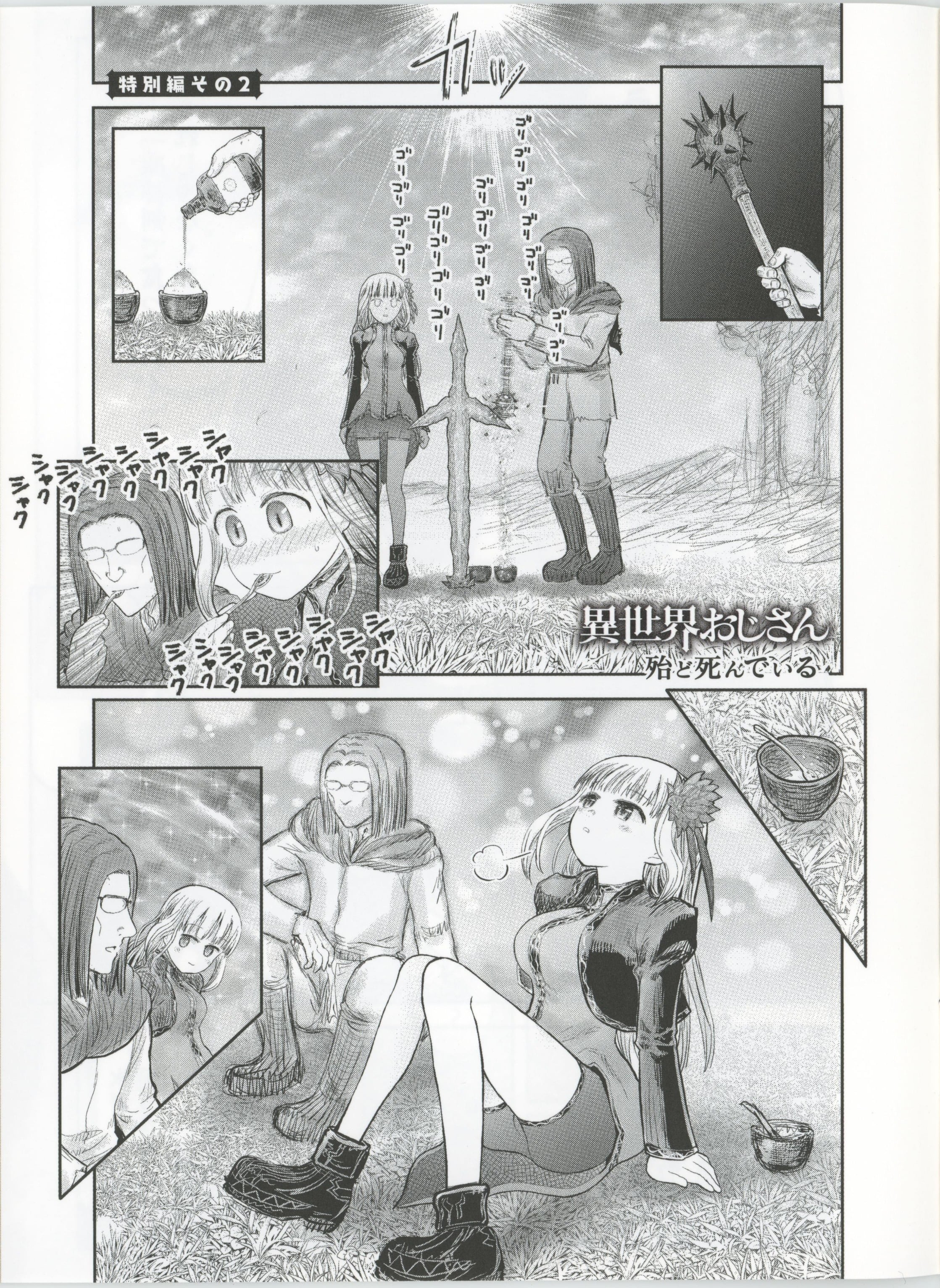 isekai ojisan chapter 0.1 5