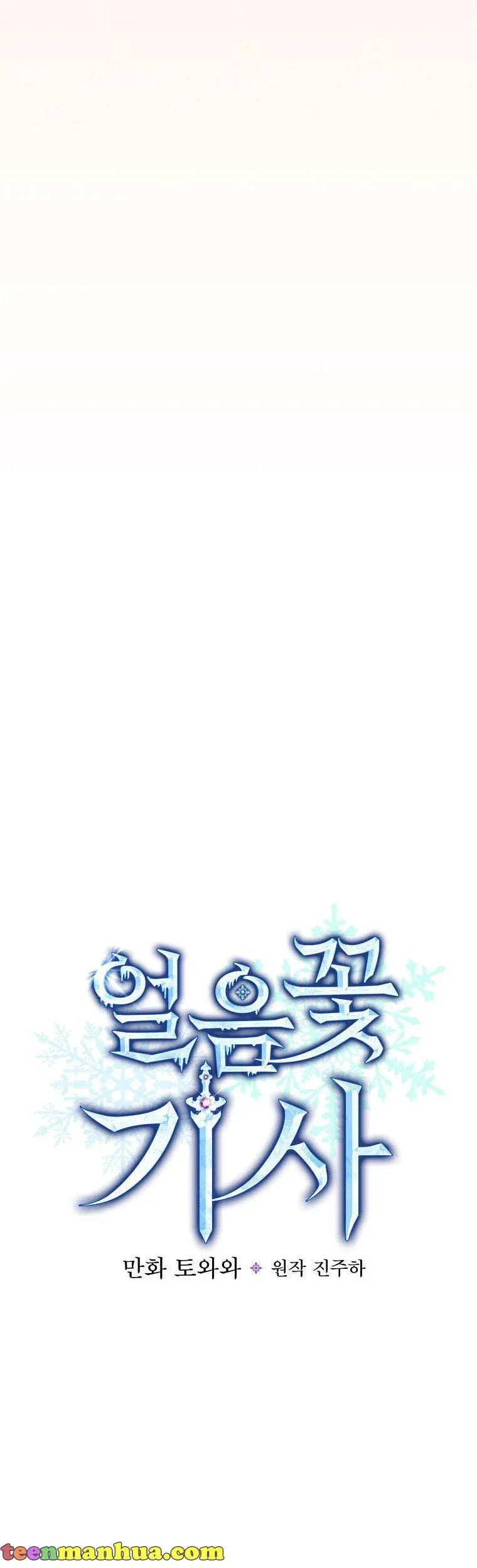 hiệp sĩ băng giá chapter 57.1 23