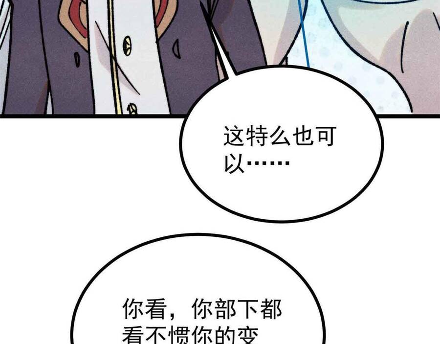 vạn cổ tối cường tông chapter 390 116