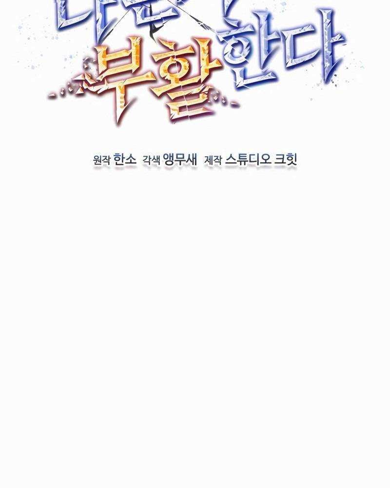 chỉ mình ta tái sinh chapter 15 22