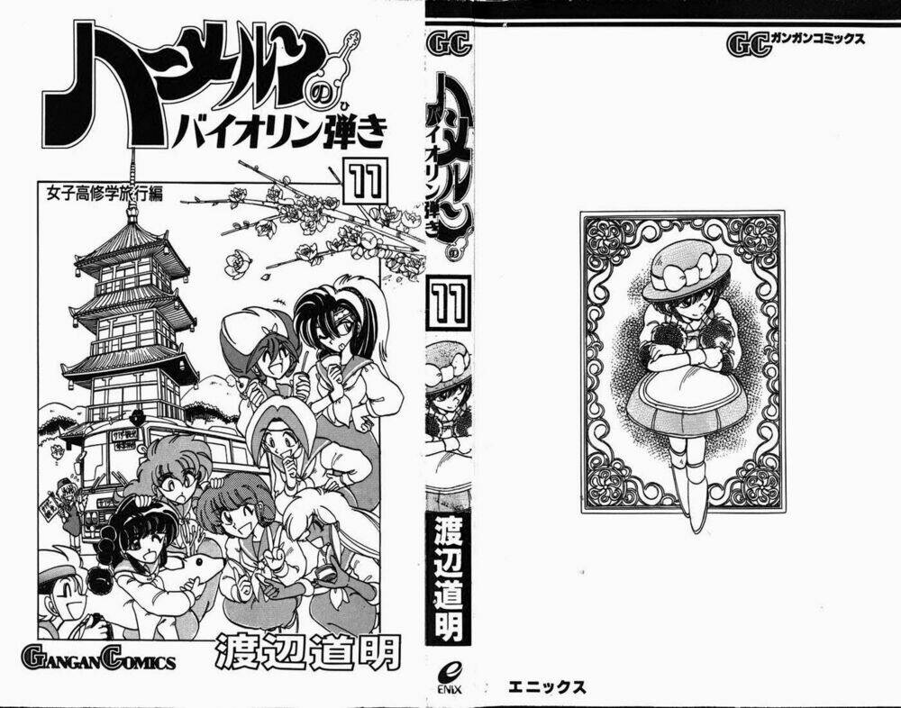 violinist of hameln - cây đàn kì diệu chapter 44 3