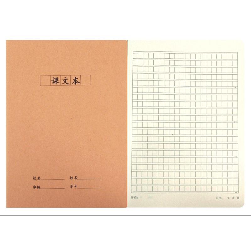 (72 Trang) Vở ô vuông, ô mễ, ô điền tập viết chữ Trung Nhật Hàn vở tập viết chữ Hán loại dày đẹp in 2 mặt