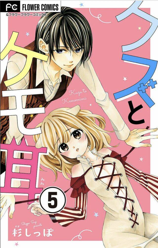 kuzu to kemomimi chapter 5 2