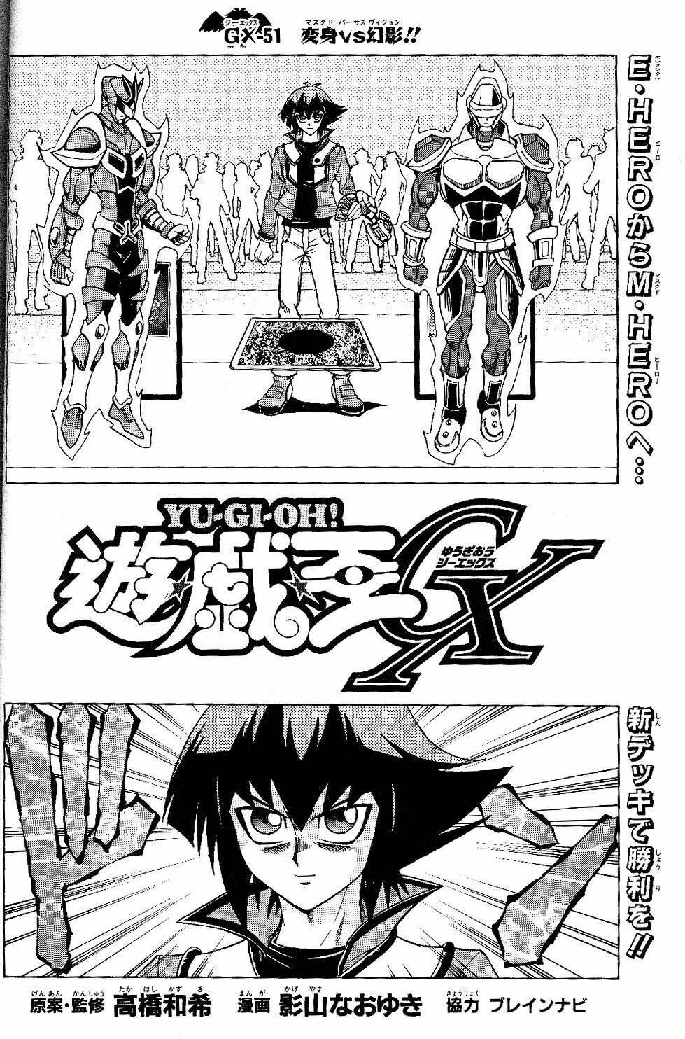 vua trò chơi - gx chapter 50 1