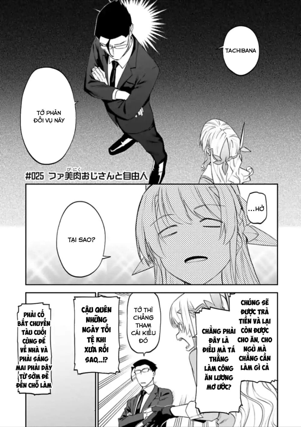 fantasy bishoujo juniku ojisan to [manga] chapter 25 1