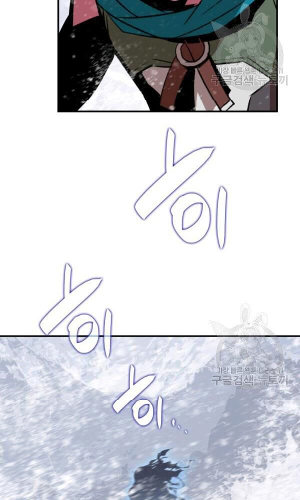 tôi là lính mới chapter 57 29