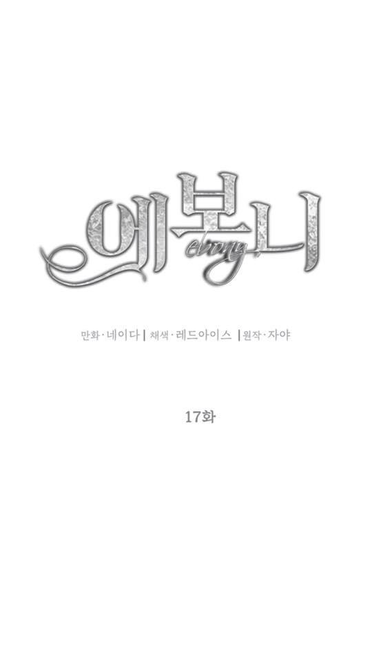 ebony, quạ đen chapter 17 25