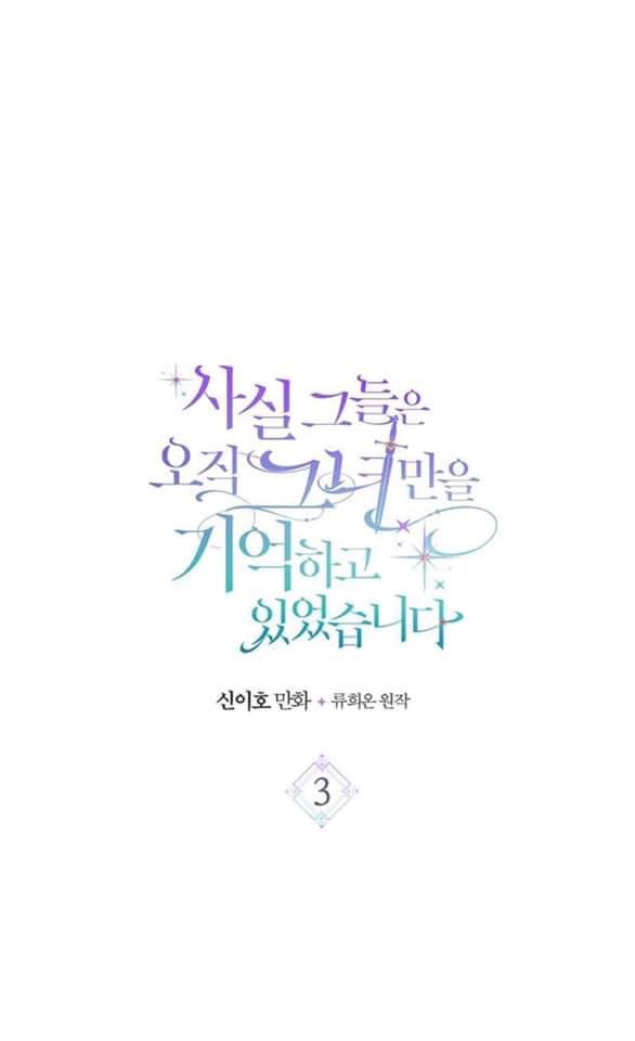 thật tình, họ rất nhớ cô ấy! chapter 3 7