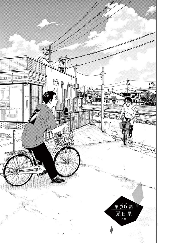 Kimi Wa Hokago Insomnia 7 (Japanese Edition)