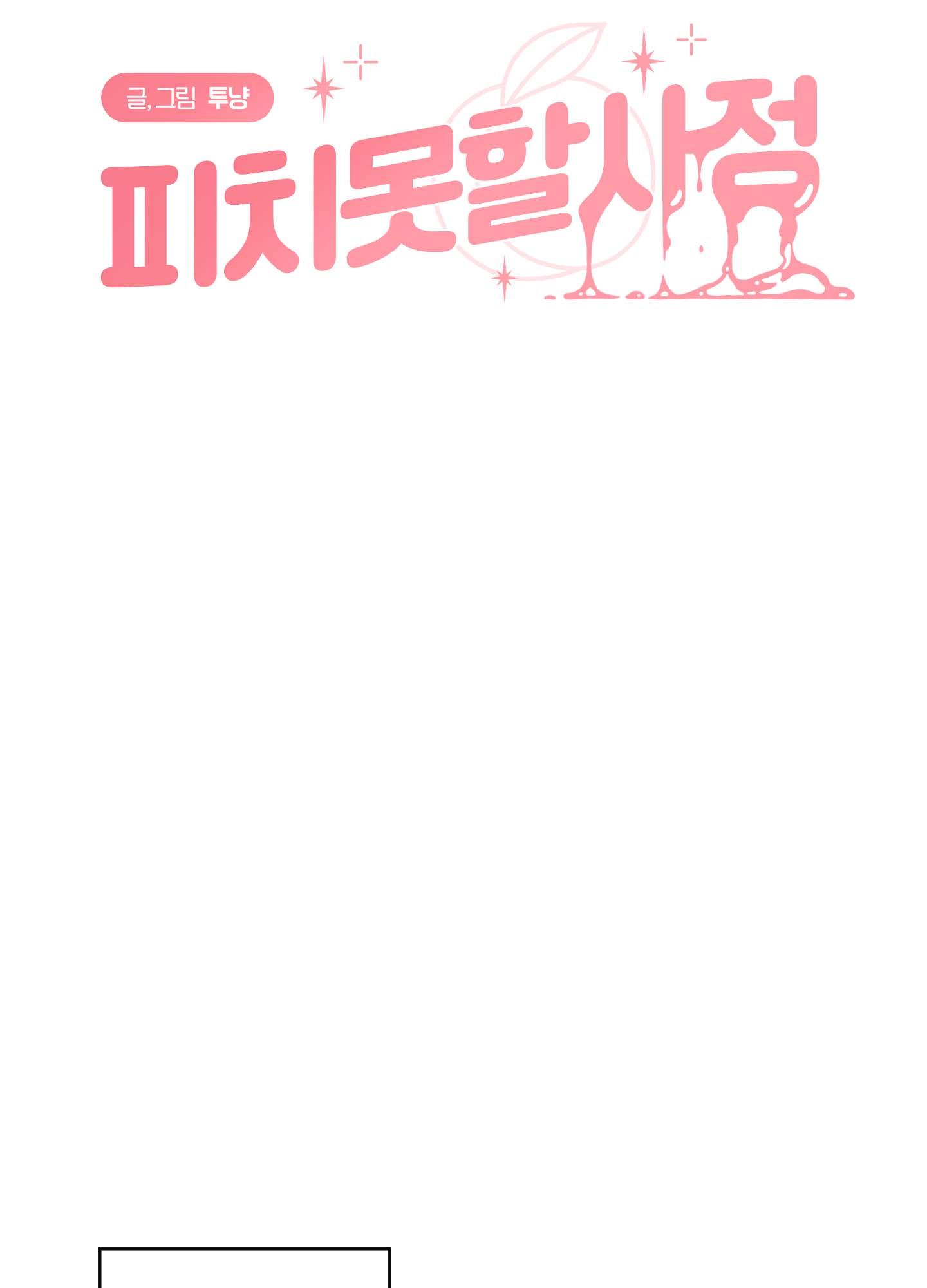 hoàn cảnh không thể tránh chapter 1 54