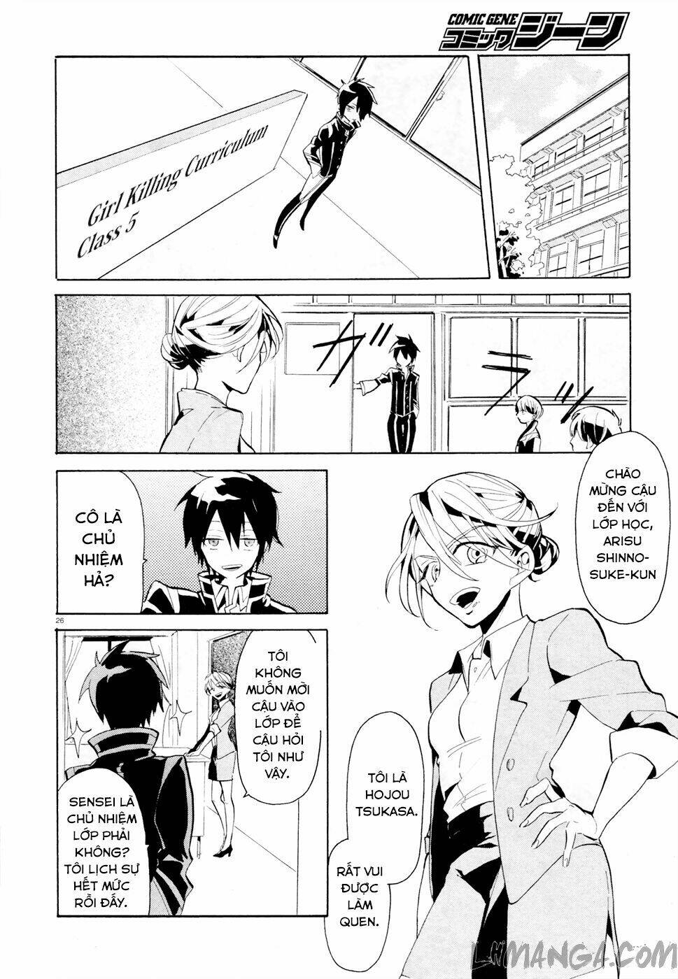 mokushiroku alice chapter 1 27