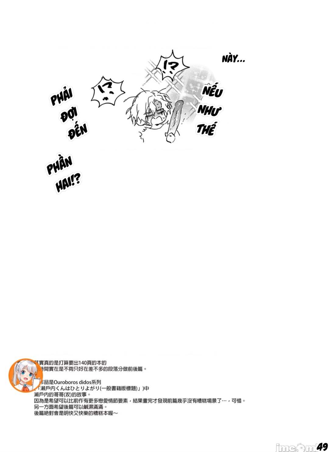 ourboros didos chapter 12 49