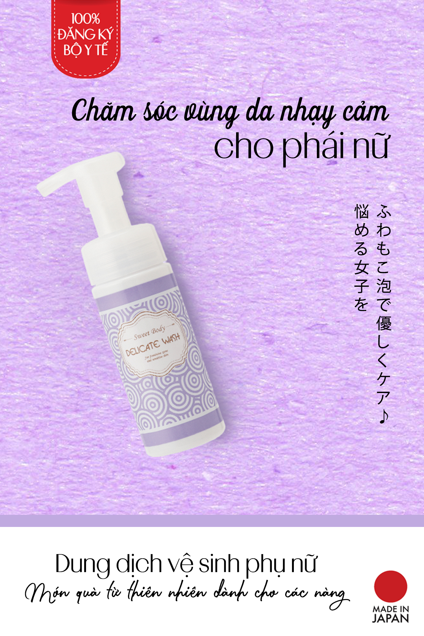 Dung Dịch Vệ Sinh Phụ Nữ Nhật Bản Sweet Body Delicate Wash, Làm Sạch Dịu Nhẹ, Ngăn Mùi, Kháng Khuẩn, Nấm, Chống Viêm Ngứa, Dưỡng Ẩm Da Mềm Mịn Và Trắng Sáng Da, Hương Hoa Thơm Tự Nhiên