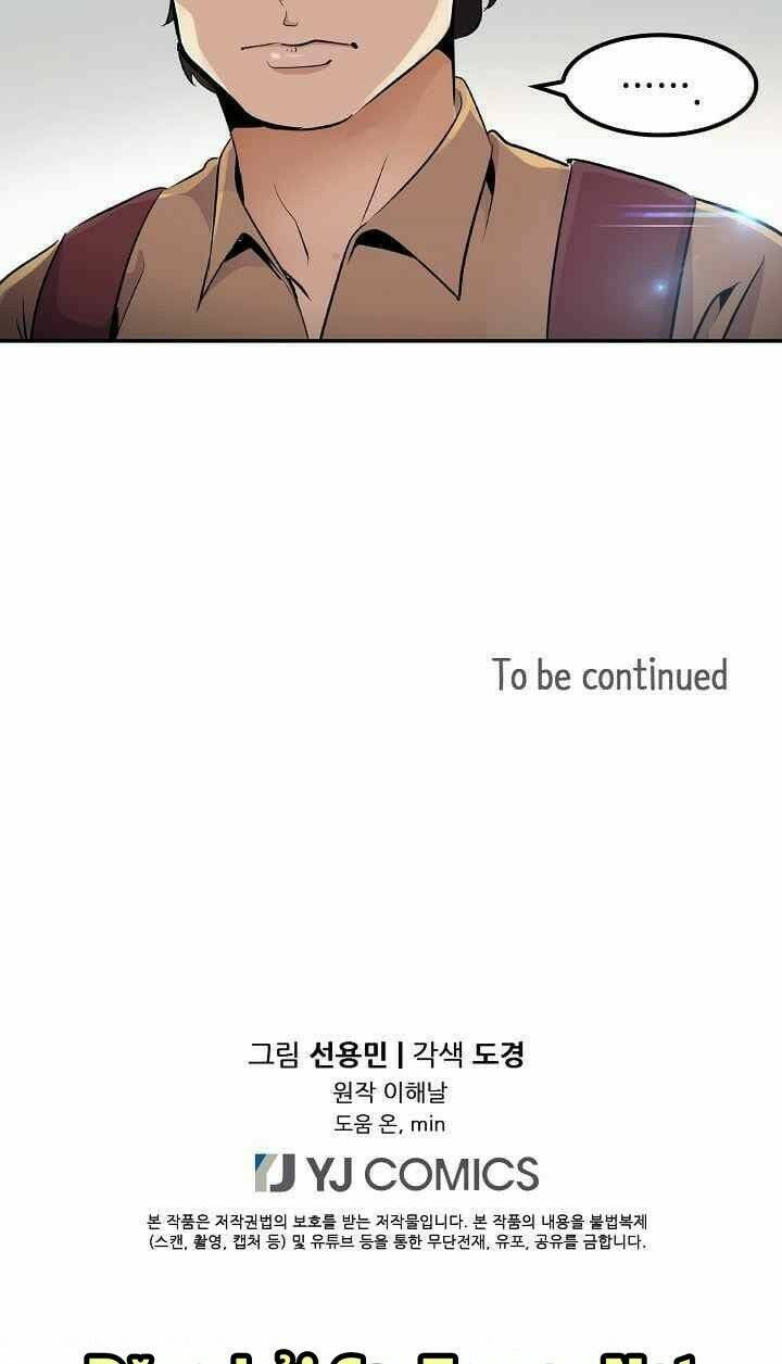 điều tra viên chuyển sinh chapter 31 47