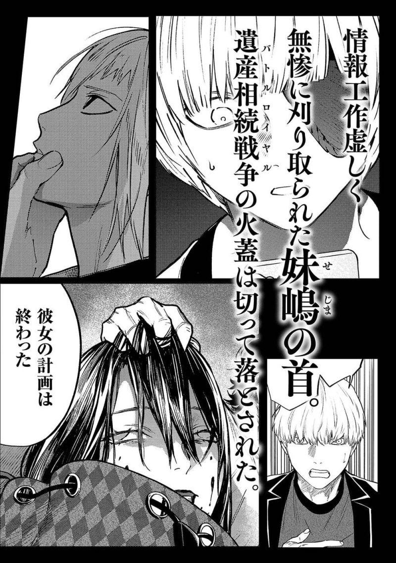 vậy để tớ giết chúng thay cậu nhé? (tiền truyện) chapter 20 26