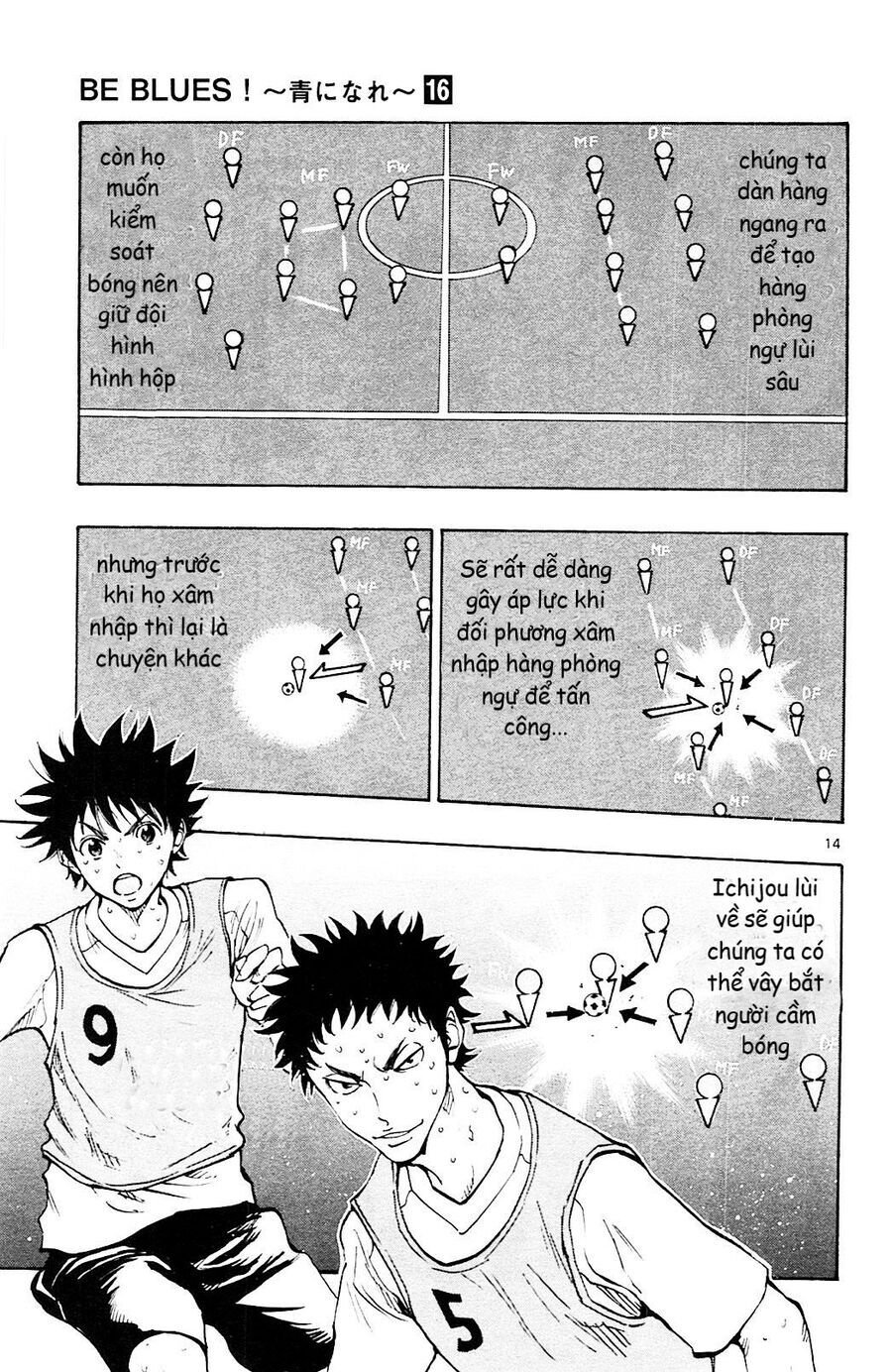 be blues! - ao ni nare chapter 150 17