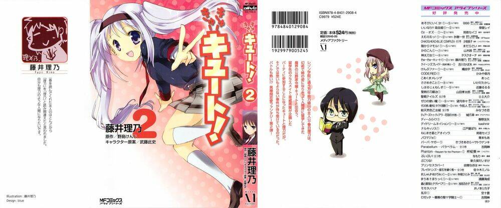 kyu kyu cute! chapter 6 2