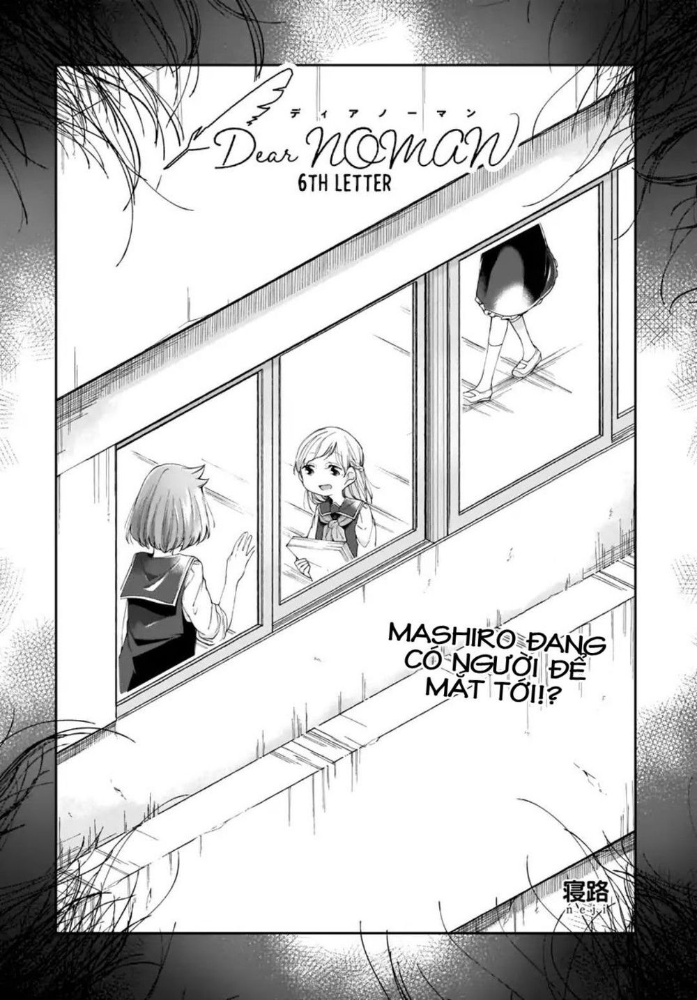 dear noman chapter 6 2