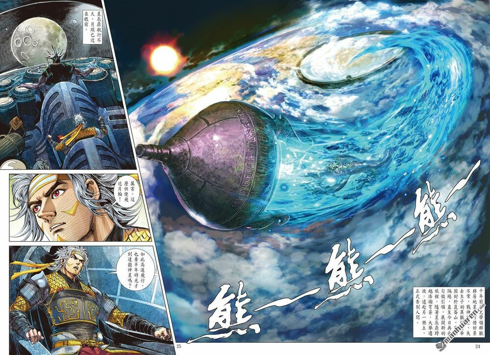 sơn hải kinh truyện chapter 229 24