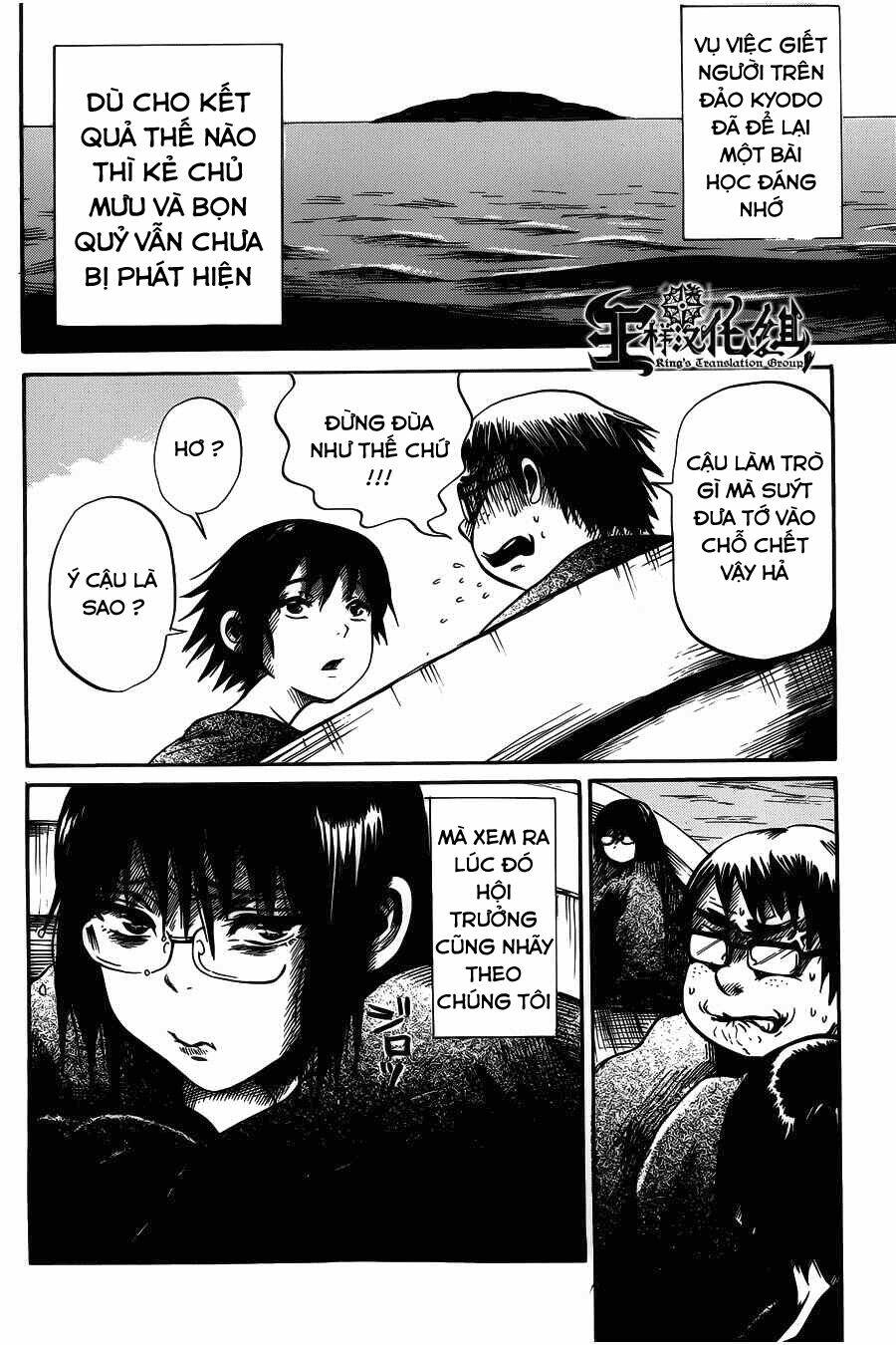 shibito no koe o kiku ga yoi chapter 2 32