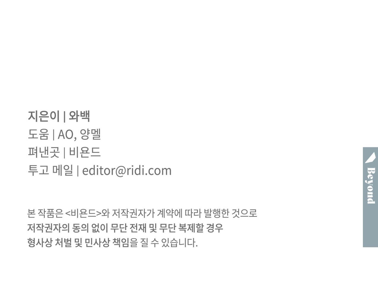 dải hợp âm trên đại dương xanh chapter 21 121