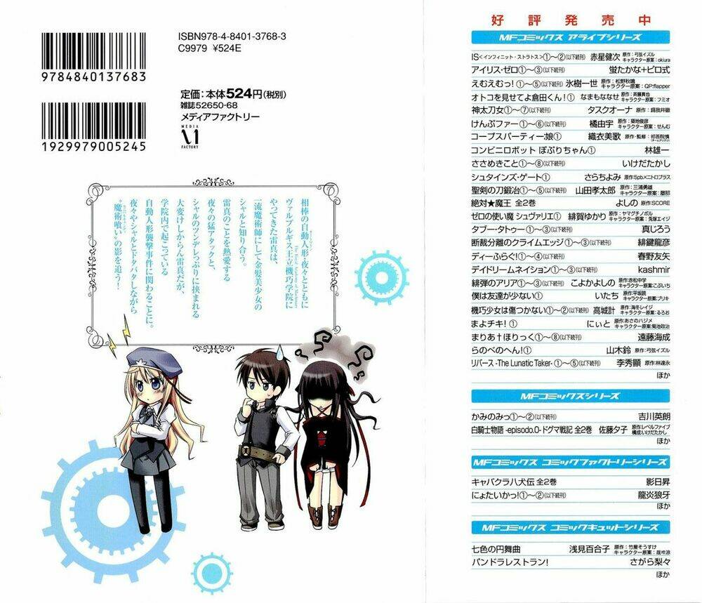 kikou shoujo wa kizutsukanai chapter 6 3