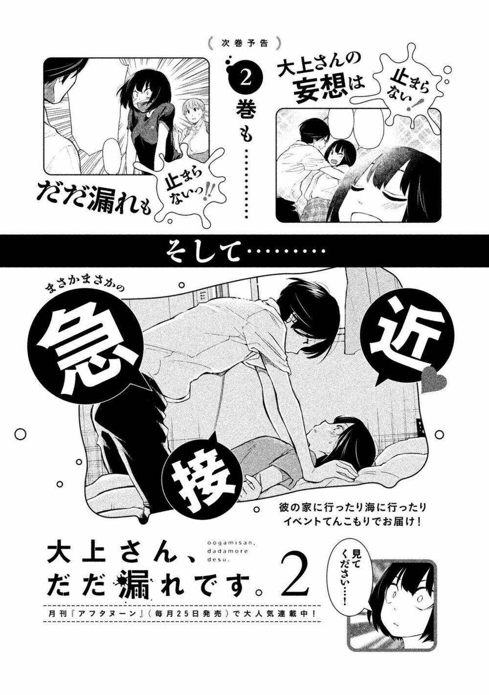 bí mật của chúng tôi chapter 6.5 9