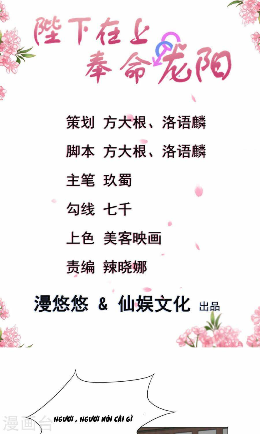 bệ hạ tại thượng, phụng mệnh long dương chapter 15 2