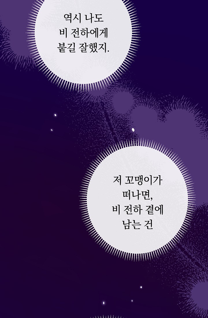 ác nữ đảo ngược đồng hồ cát chapter 115 118