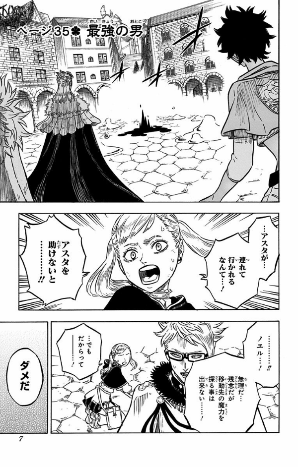 ブラッククローバー 5 - Black Clover 5