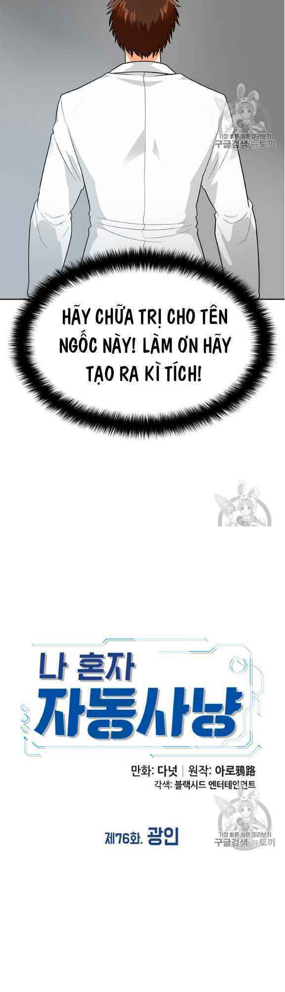 tôi tự động săn một mình chapter 76 23