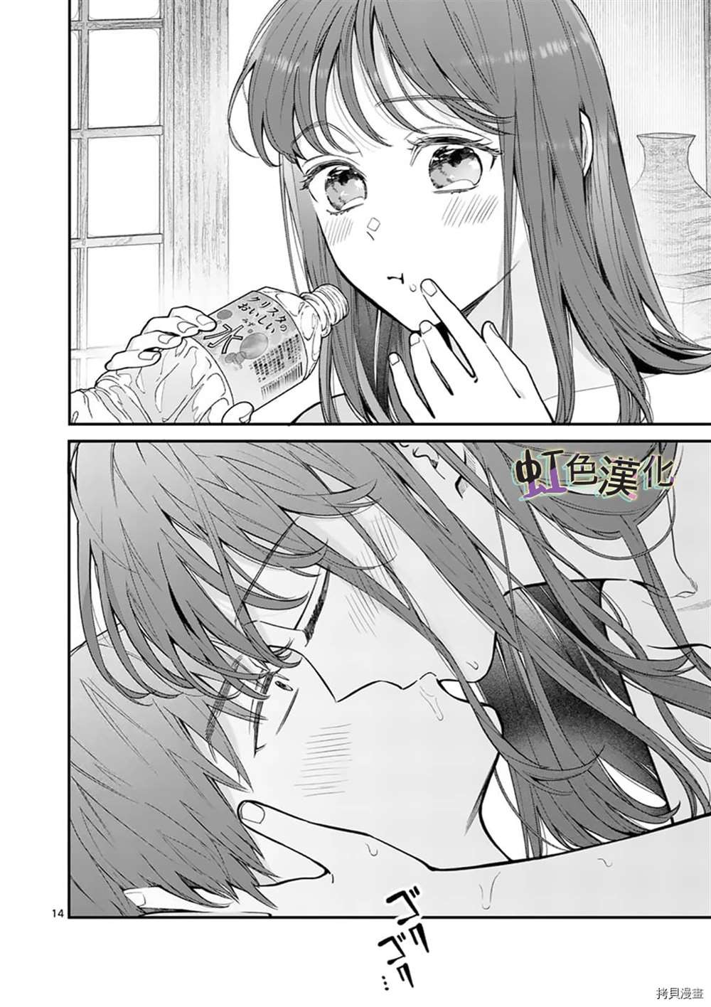 [18+] bộ con gái thì không công được sao? chapter 27.2 3